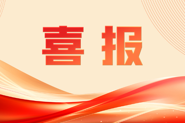 喜报丨中国重汽成功通过DCMM四级认证，数据管理能力行业领先！